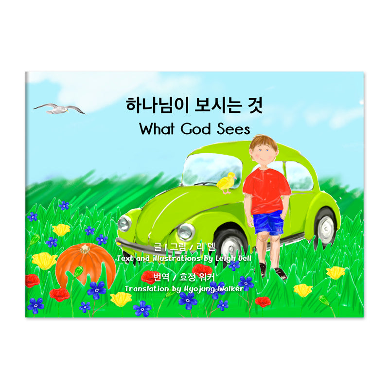 'What God Sees' (A Korean / English Graded Reader)