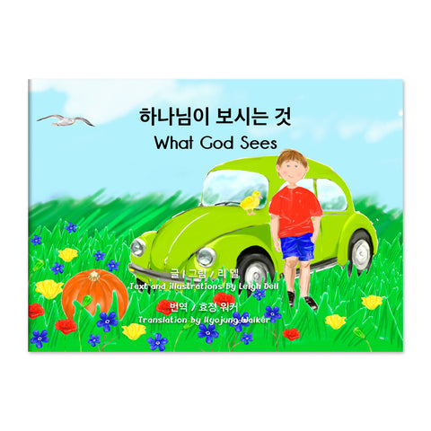 'What God Sees' (A Korean / English Graded Reader)